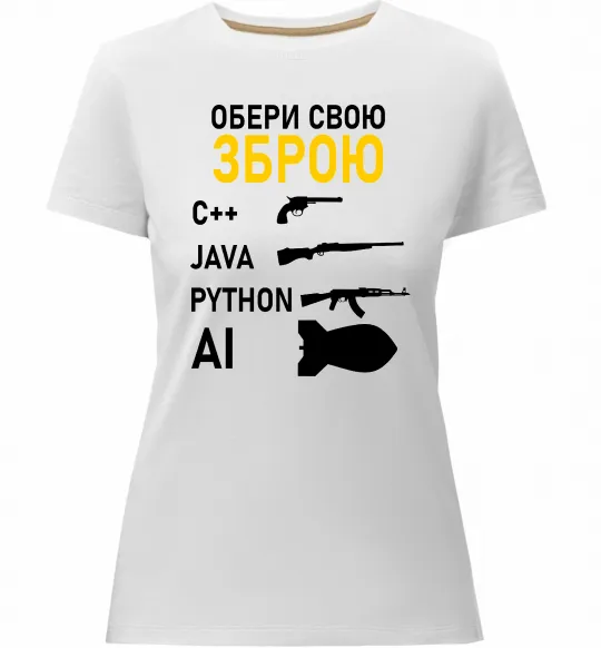 Женская премиум футболка Обери свою зброю Белый фото