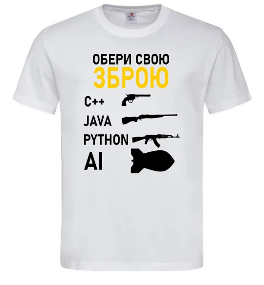 Мужская футболка Обери свою зброю Белый фото