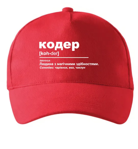 Кепка Кодер людина з магічними здібностями Красный фото