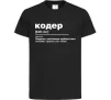 Детская футболка Кодер людина з магічними здібностями Черный фото