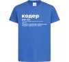 Детская футболка Кодер людина з магічними здібностями Ярко-синий фото