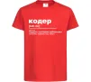 Детская футболка Кодер людина з магічними здібностями Красный фото