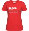 Женская футболка Кодер людина з магічними здібностями Красный фото