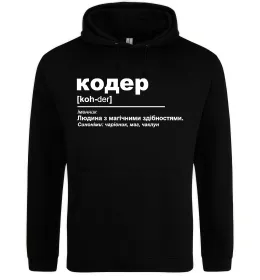 Мужская толстовка (худи)