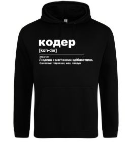 Жіноча толстовка (худі) Кодер людина з магічними здібностями