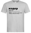 Мужская футболка Кодер людина з магічними здібностями Серый фото