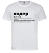 Мужская футболка Кодер людина з магічними здібностями Белый фото
