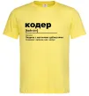 Мужская футболка Кодер людина з магічними здібностями Лимонный фото