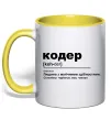 Чашка с цветной ручкой Кодер людина з магічними здібностями Солнечно желтый фото
