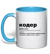 Чашка с цветной ручкой Кодер людина з магічними здібностями Голубой фото
