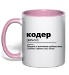 Чашка с цветной ручкой Кодер людина з магічними здібностями Нежно розовый фото