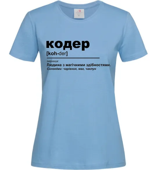 Женская футболка Кодер людина з магічними здібностями Голубой фото