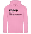 Женская толстовка (худи) Кодер людина з магічними здібностями Розовый фото