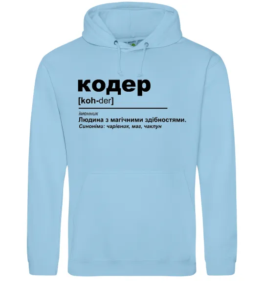 Женская толстовка (худи) Кодер людина з магічними здібностями Голубой фото