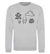 Світшот What are clouds made of Сірий меланж фото