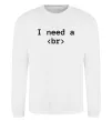 Свитшот I need a br Белый Свитшот I need a br Белый фото