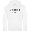 Женская толстовка (худи) I need a br Белый фото