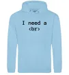 Женская толстовка (худи) I need a br Голубой фото