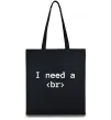 Эко-сумка I need a br Черный Эко-сумка I need a br Черный фото