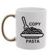 Чашка с цветной ручкой Copy Pasta Золото фото