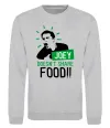 Свитшот Joey doesn`t share food Серый меланж фото