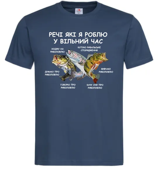 Мужская футболка Риболовля у вільний час Темно-синий фото