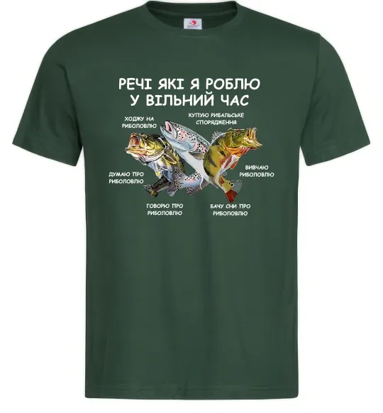 Мужская футболка Риболовля у вільний час Темно-зеленый фото