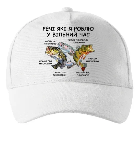 Кепка Риболовля у вільний час Белый фото