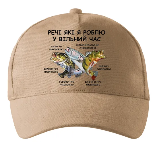 Кепка Риболовля у вільний час Песочный фото