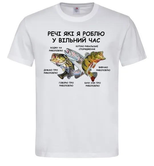 Мужская футболка Риболовля у вільний час Белый фото