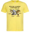 Мужская футболка Риболовля у вільний час Лимонный фото