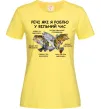 Женская футболка Риболовля у вільний час Лимонный фото