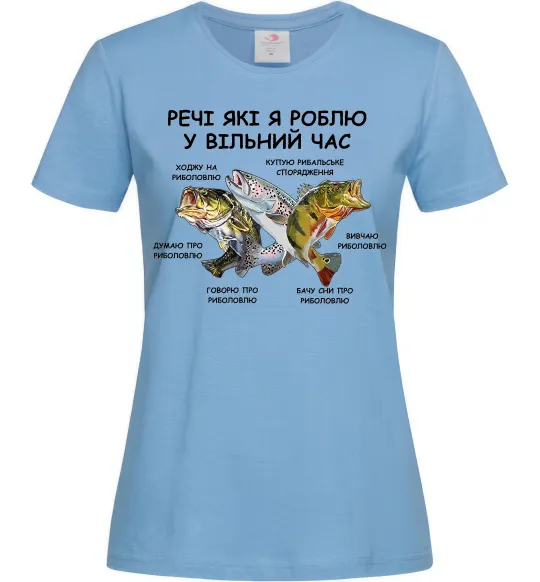 Женская футболка Риболовля у вільний час Голубой фото