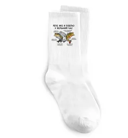 Носки Носки