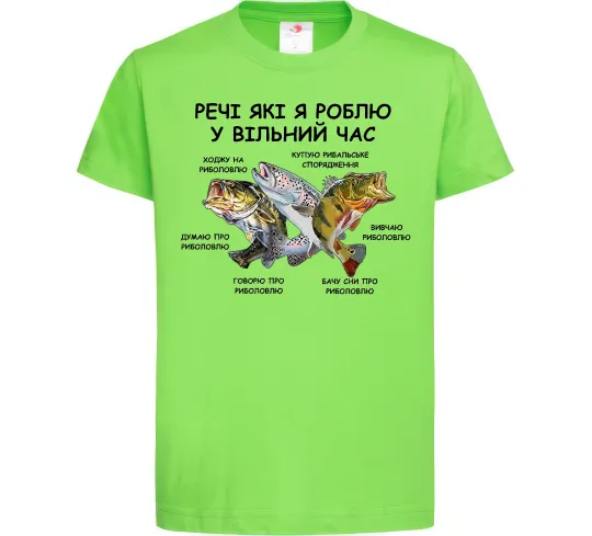 Детская футболка Риболовля у вільний час Лаймовый фото