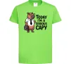 Дитяча футболка Today I`m a serious Capy Лаймовий фото