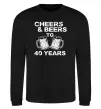 Свитшот Cheers&beers to 40 years Черный Свитшот Cheers&beers to 40 years Черный фото