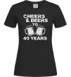 Женская футболка Cheers&beers to 40 years Черный фото