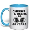 Чашка с цветной ручкой Cheers&beers to 40 years Голубой фото