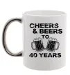 Чашка с цветной ручкой Cheers&beers to 40 years Серебро фото