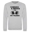 Свитшот Cheers&beers to 40 years Серый меланж Свитшот Cheers&beers to 40 years Серый меланж фото