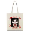 Эко-сумка Lady Gaga Killah Бежевый фото