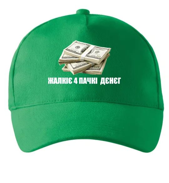 Кепка Жалкіє 4 пачкі дєнєг Зеленый фото