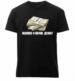 Мужская премиум футболка