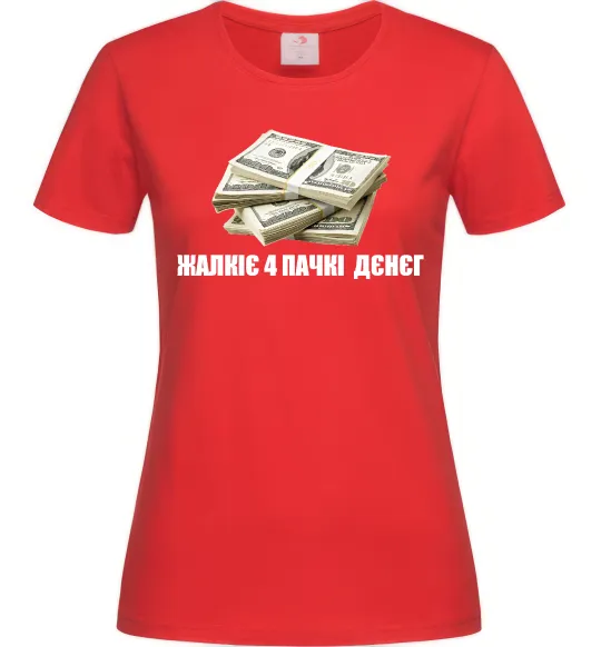 Женская футболка Жалкіє 4 пачкі дєнєг Красный фото