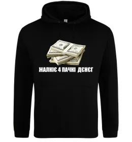 Мужская толстовка (худи)