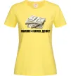 Женская футболка Жалкіє 4 пачкі дєнєг Лимонный фото
