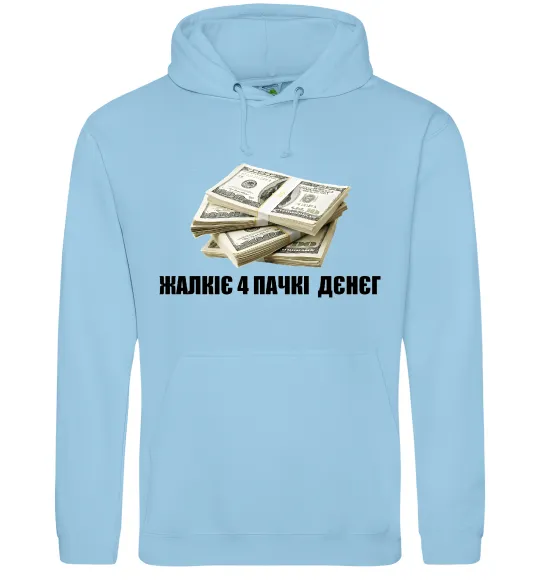 Женская толстовка (худи) Жалкіє 4 пачкі дєнєг Голубой фото