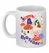 Чашка керамічна Peppa Pig magical 4 Birthday Білий фото