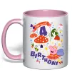 Чашка з кольоровою ручкою Peppa Pig magical 4 Birthday Ніжно рожевий фото